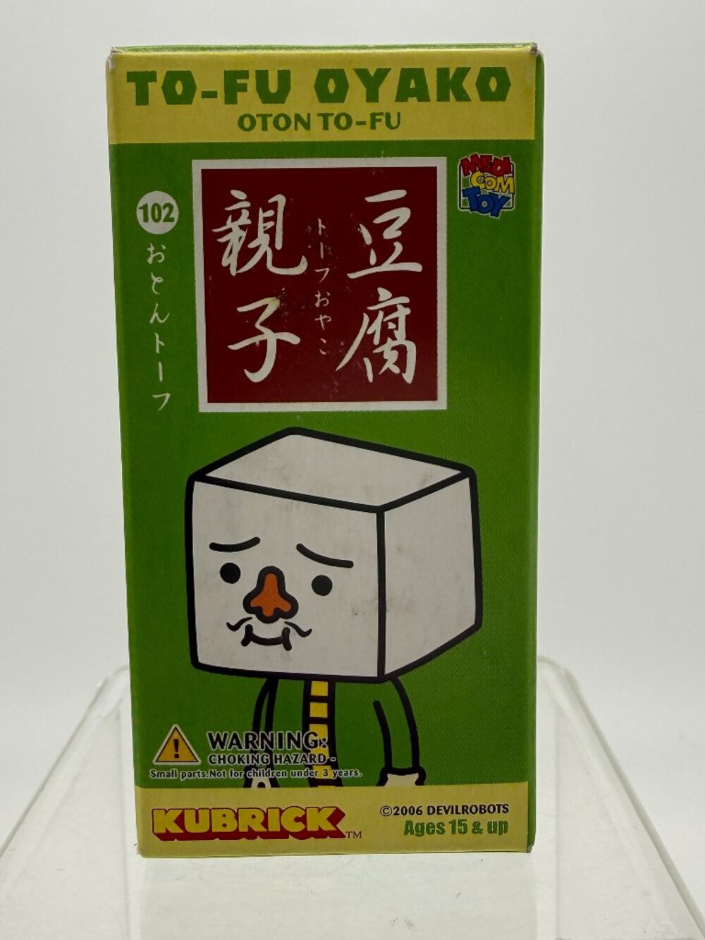 Kubrick To-Fu Oyako Father Devilrobots 2006 Figure Medicom Toy 100%